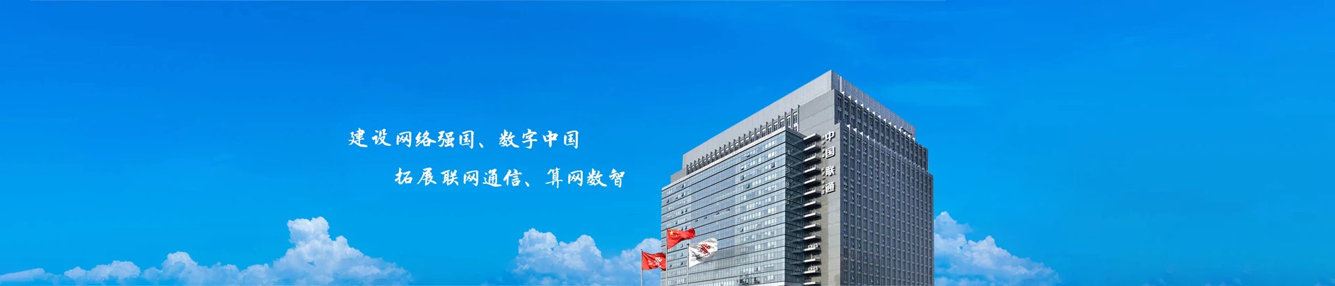 任丘市联通宽带