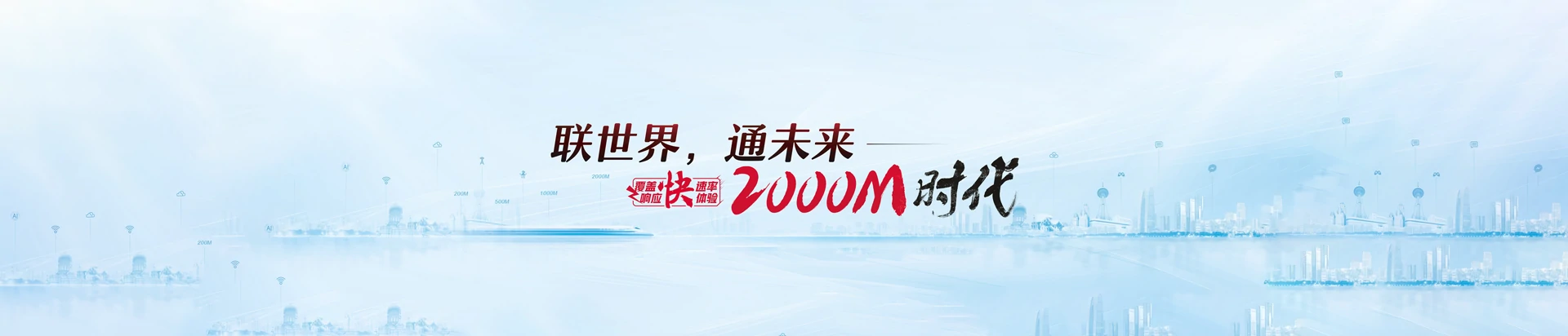 任丘市联通宽带
