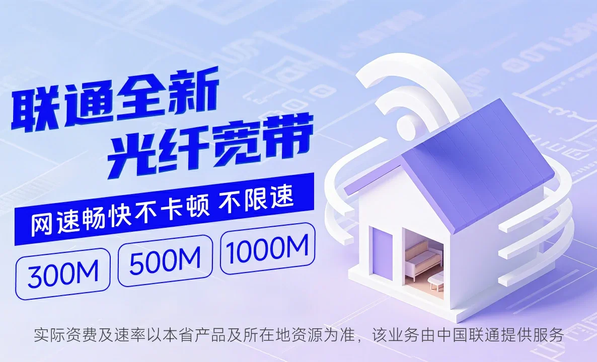 任丘市中国联通